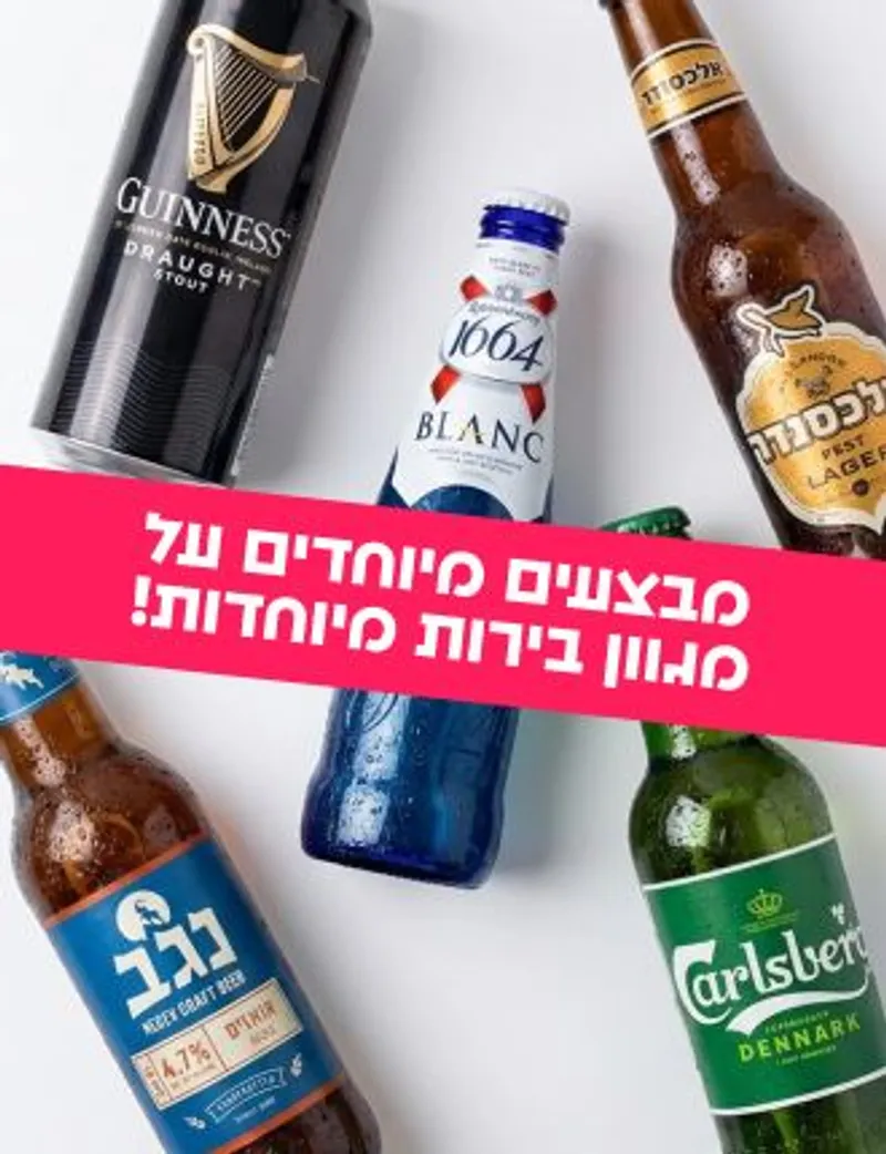 מבצעים