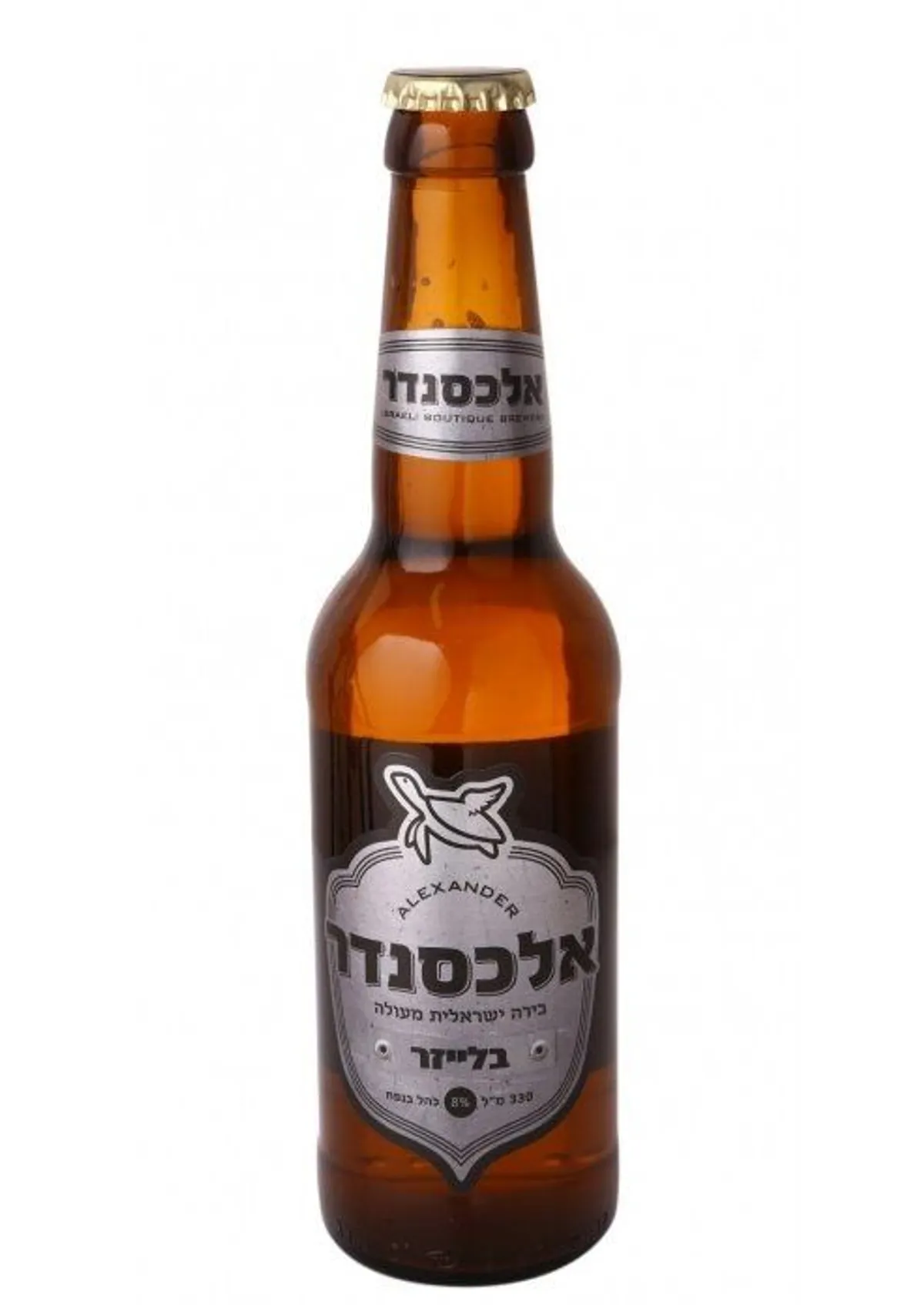 בירה אלכסנדר בלייזר